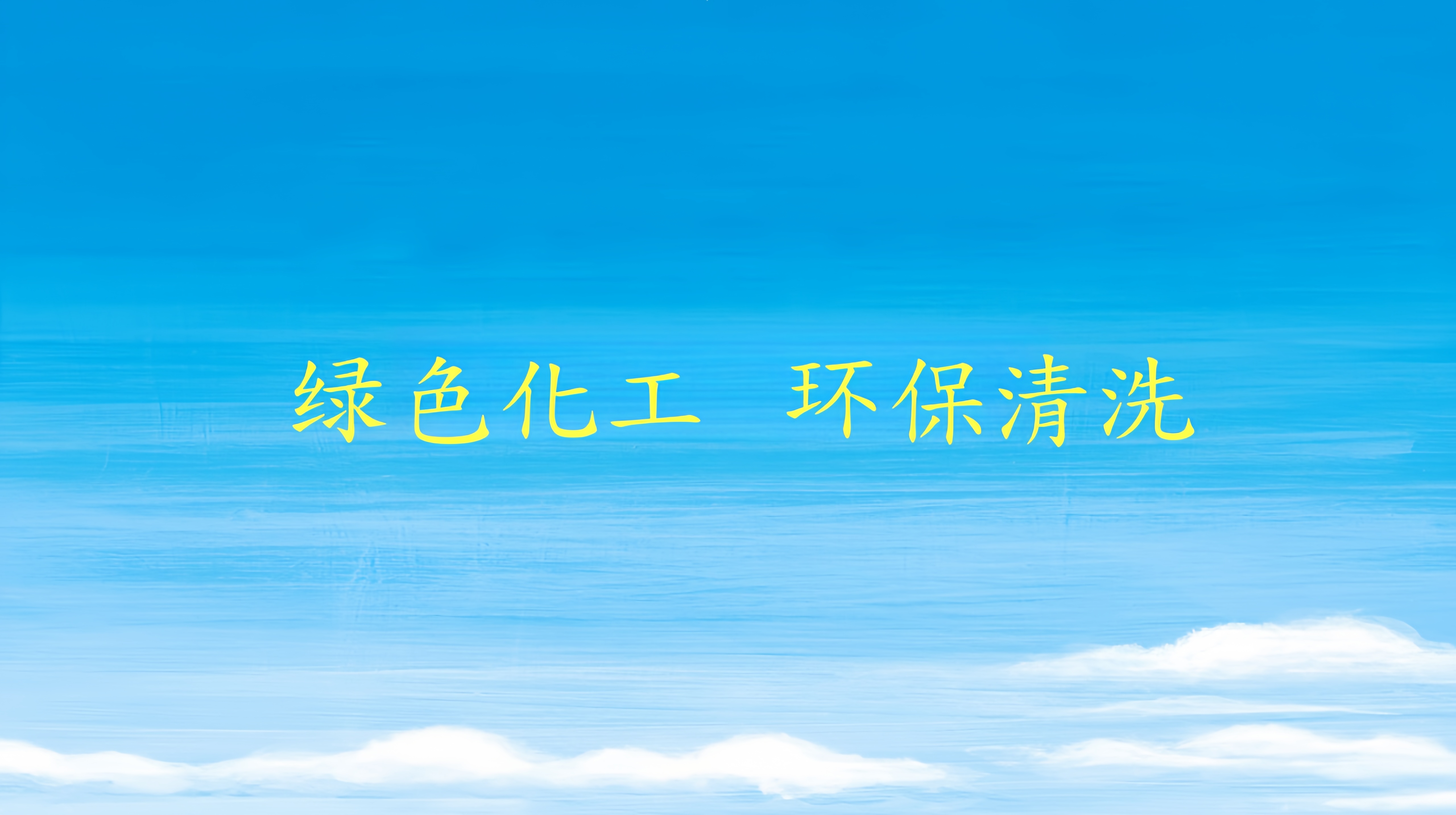 國(guó)產(chǎn)化應(yīng)力測(cè)試液